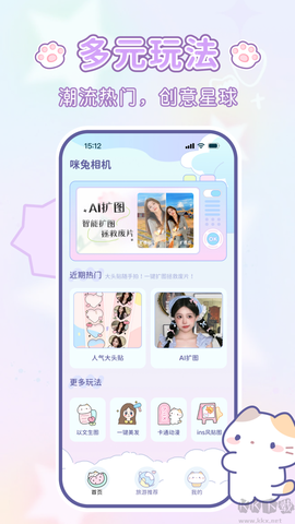 咪兔相机[图1]