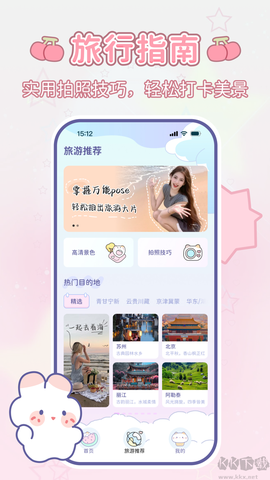 咪兔相机[图2]