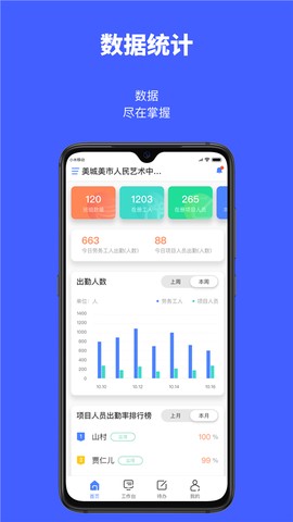 工匠易企业版截图3
