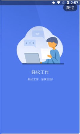 长葛政务截图1