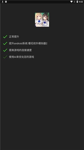 烧饼修改器[图6]