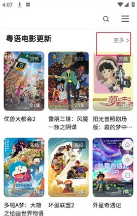 粤漫之家[图1]