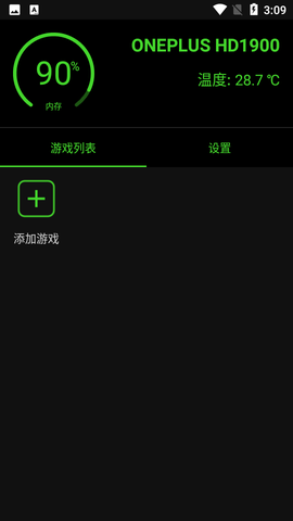烧饼修改器截图1