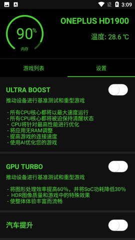 烧饼修改器截图2