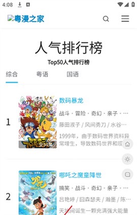 粤漫之家[图3]