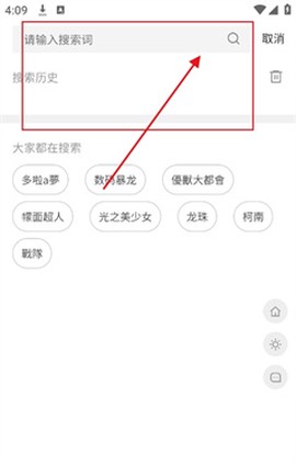 粤漫之家[图4]