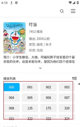 粤漫之家[图6]
