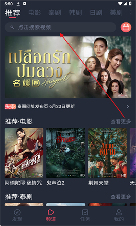 泰剧迷免费版截图2