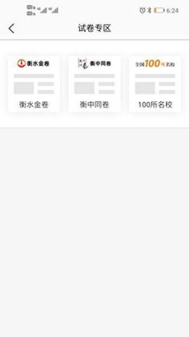 趣找答案网截图1