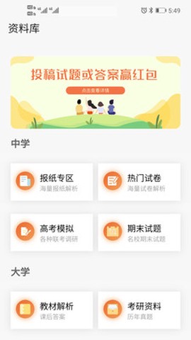 趣找答案网截图2