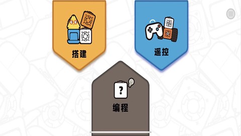 方糖机器人[图3]
