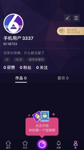 抖六短视频截图2