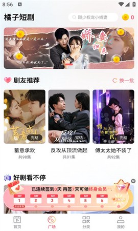 橘子短剧截图1