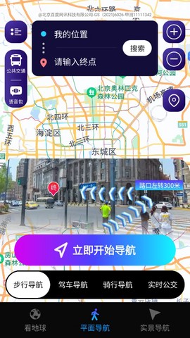 迅极卫星导航[图3]