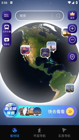 迅极卫星导航截图3