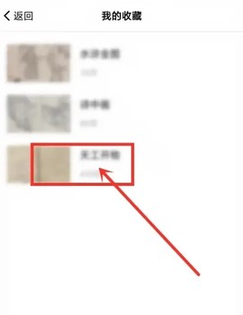 古书之美[图8]