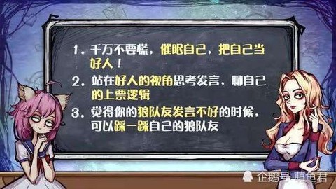 狼人杀网杀怎么发言[图2]