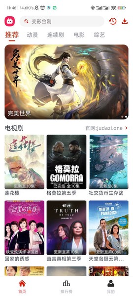 嘿嘿视频纯净版[图2]