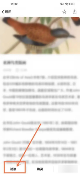 古书之美截图3