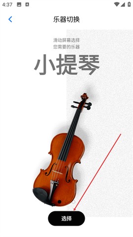 极简调音器[图3]