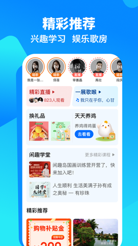 闲趣岛截图3