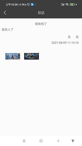 星韵灵感记录截图1