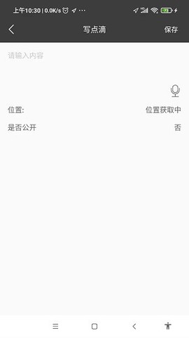 星韵灵感记录截图3