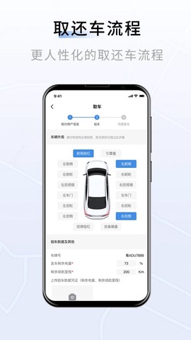 联友车管截图3