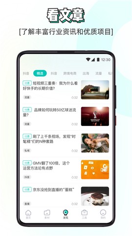 素材神器截图1