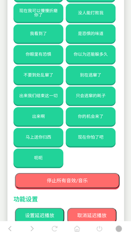赛伊德语音盒截图1