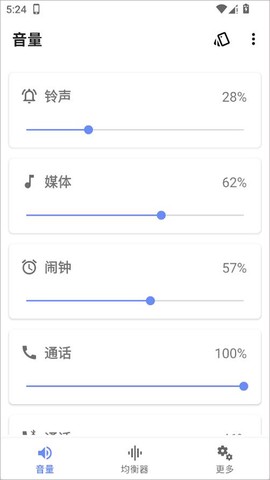音量君[图1]