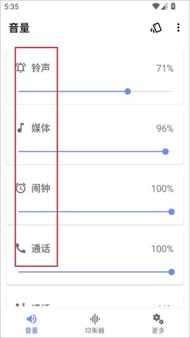 音量君[图2]