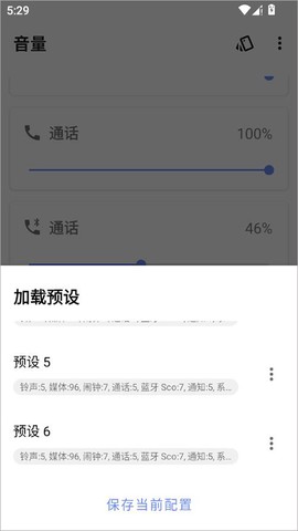 音量君[图4]
