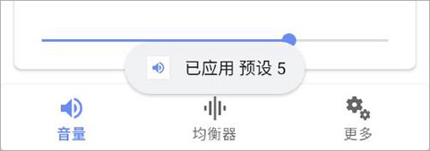 音量君[图5]
