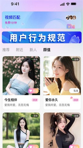 本地附近聊截图3