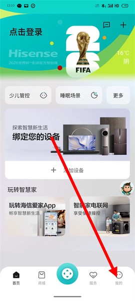 海信爱家[图1]