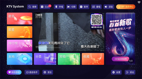 想唱就唱ktv[图1]
