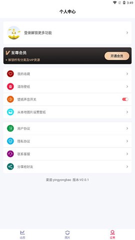 手机动态壁纸[图4]