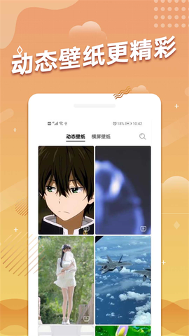 手机动态壁纸截图1