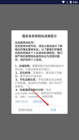re文件管理器[图1]