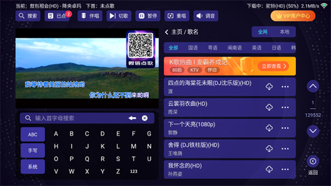 想唱就唱ktv截图1