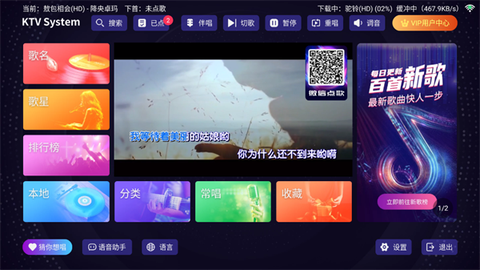 想唱就唱ktv截图2