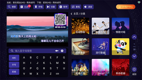 想唱就唱ktv截图3