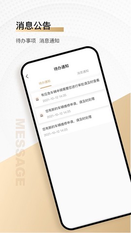 骑圈商户端[图1]
