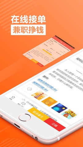 一品威客截图3