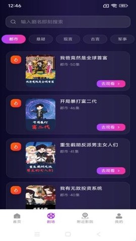快看免费漫剧[图1]