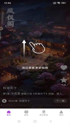 快看免费漫剧[图2]