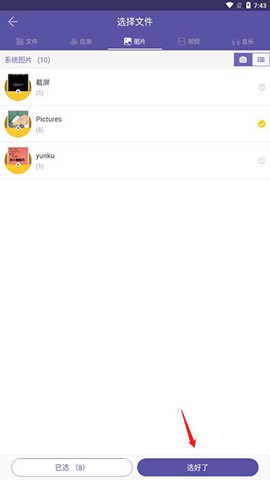 飞鸟快传[图3]