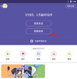飞鸟快传[图5]