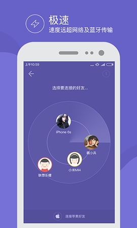 飞鸟快传截图1